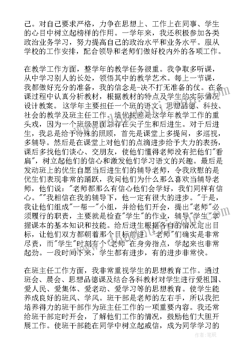 最新思想政治鉴定自我鉴定 思想政治表现自我鉴定(优秀7篇)