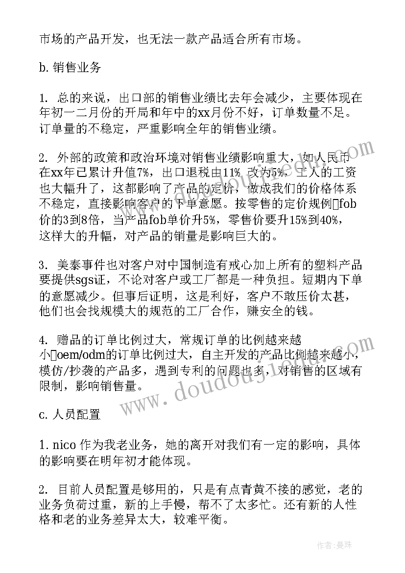 2023年党委工作报告纪委工作报告讨论 党代会分组讨论纪委工作报告(实用5篇)