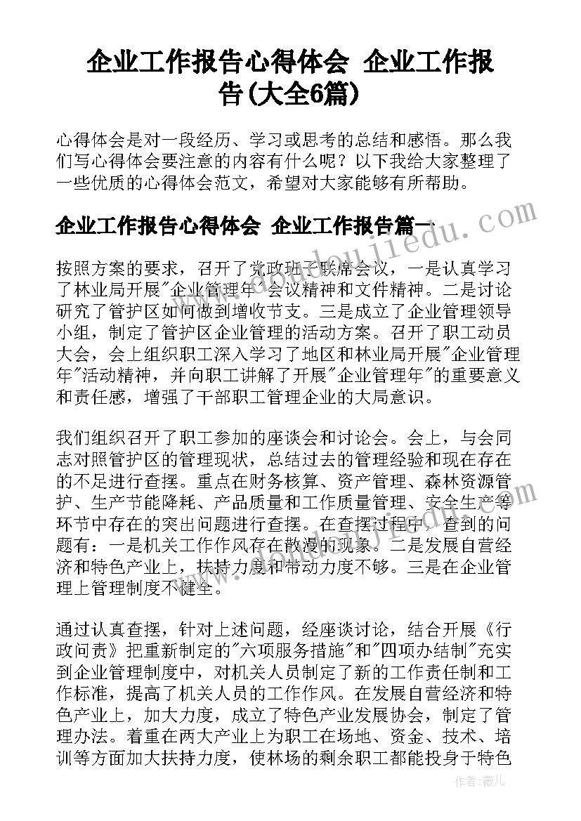 七年级上英语教学计划人教版免费(大全7篇)