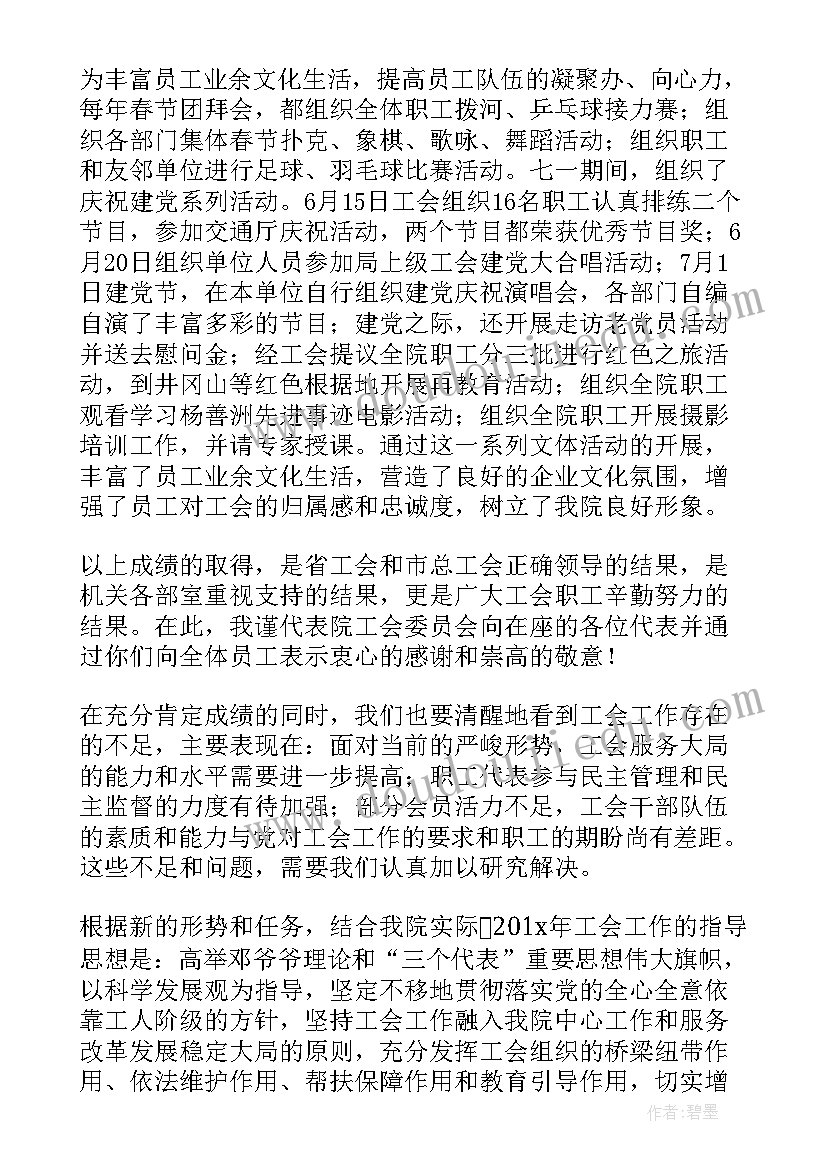 最新公路建设报告 公路技术工作报告(优质5篇)