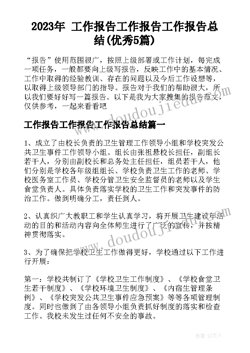 最新语言赶海活动反思 赶海教学反思(优质5篇)