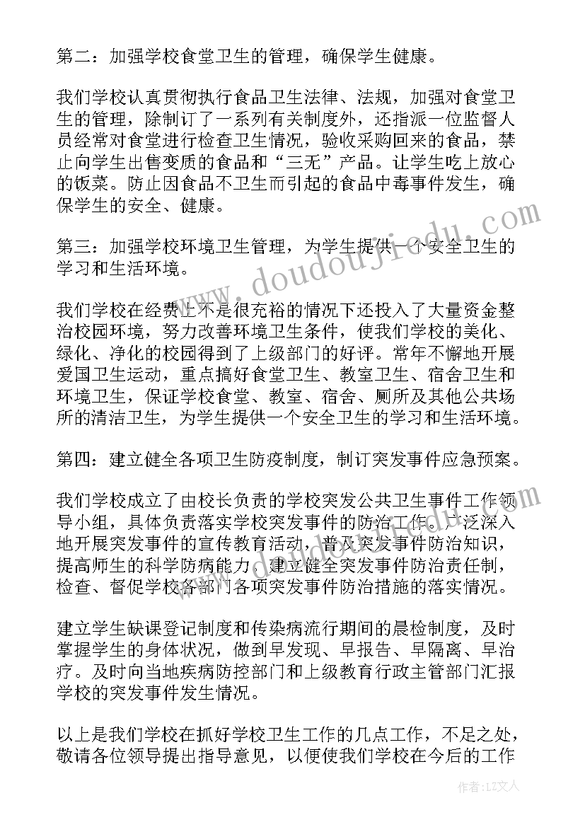 最新语言赶海活动反思 赶海教学反思(优质5篇)