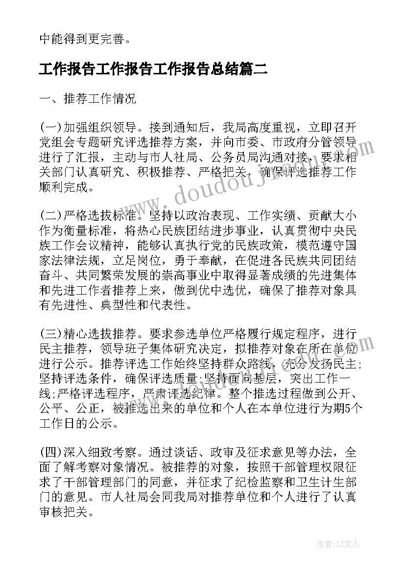 最新语言赶海活动反思 赶海教学反思(优质5篇)