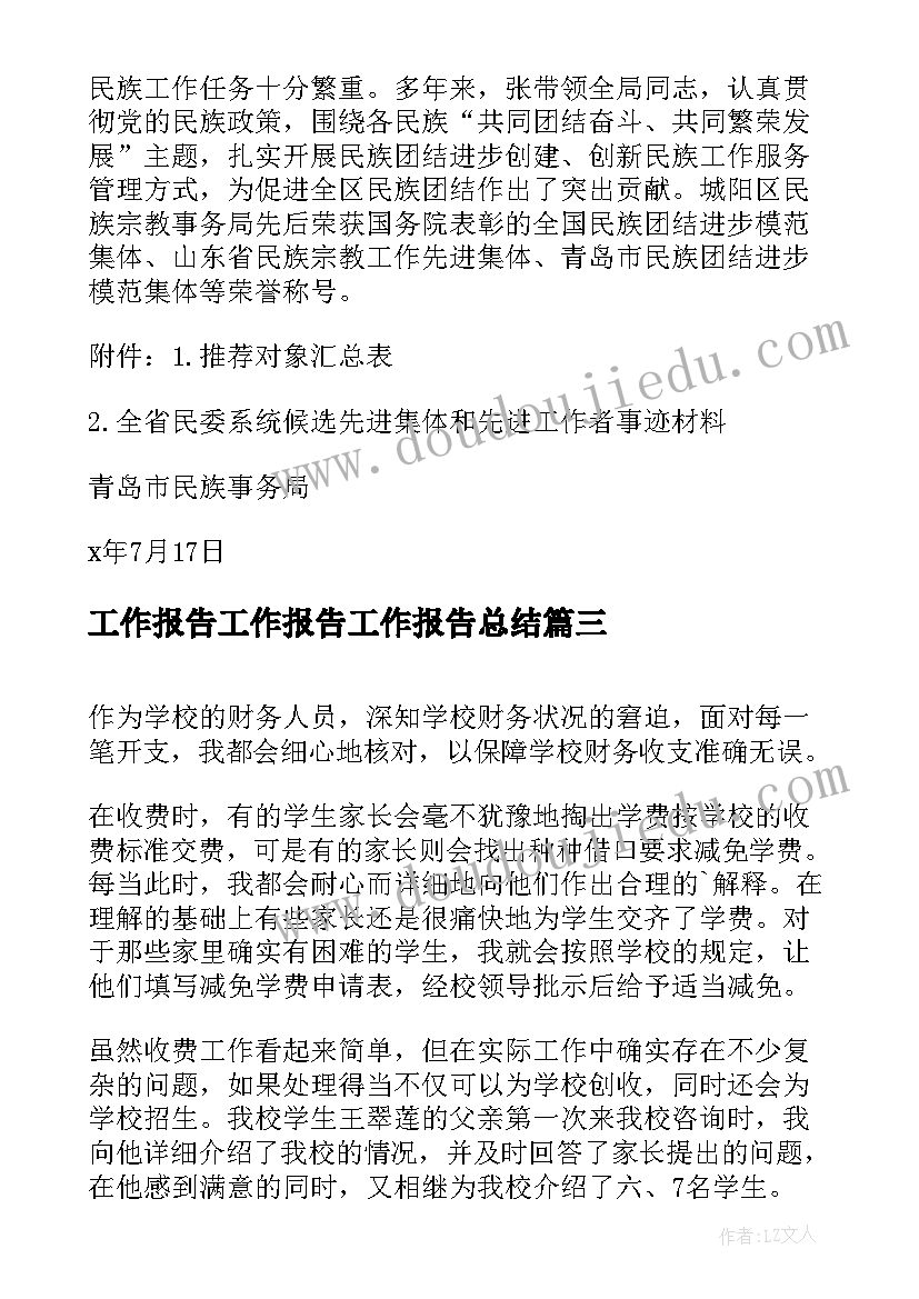 最新语言赶海活动反思 赶海教学反思(优质5篇)