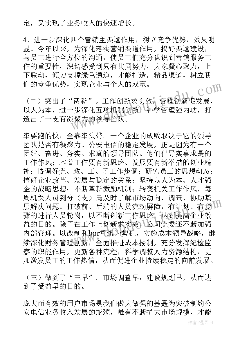 2023年村级年度工作总结报告 年度工作报告(优秀6篇)