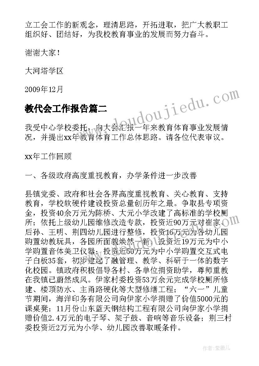 2023年到岁幼儿发展指南心得体会(汇总7篇)