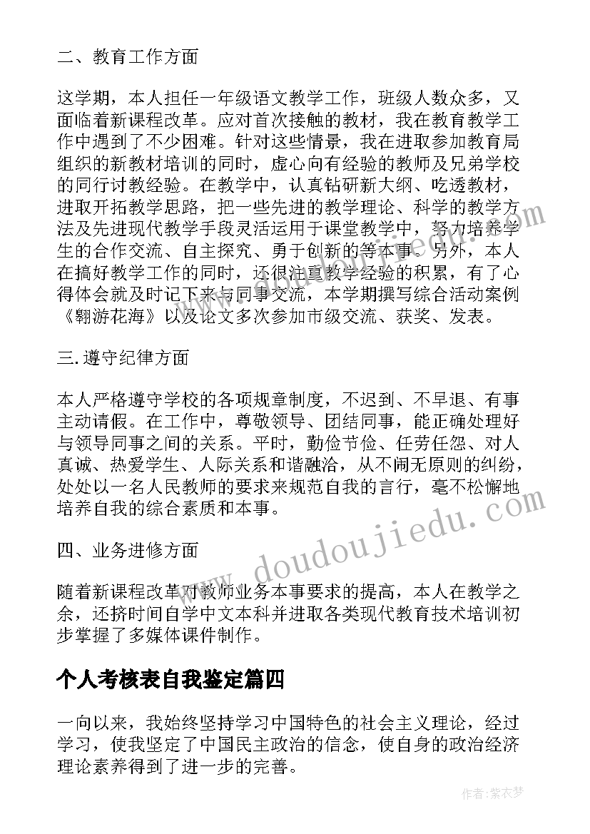 教育思想大讨论个人总结 思想教育报告心得体会(大全10篇)