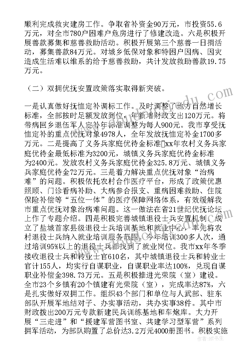 最新敬老院公司简介 敬老院工作报告(精选7篇)