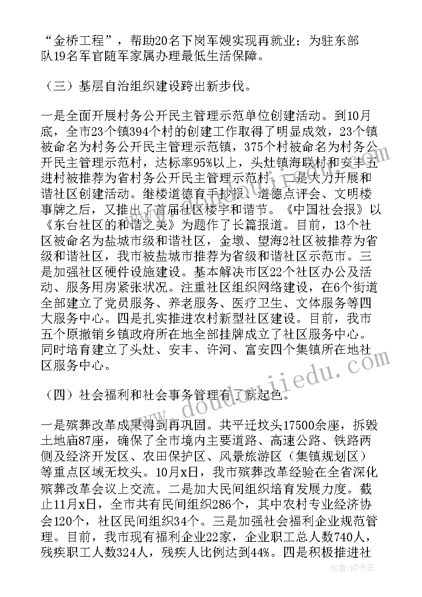 最新敬老院公司简介 敬老院工作报告(精选7篇)