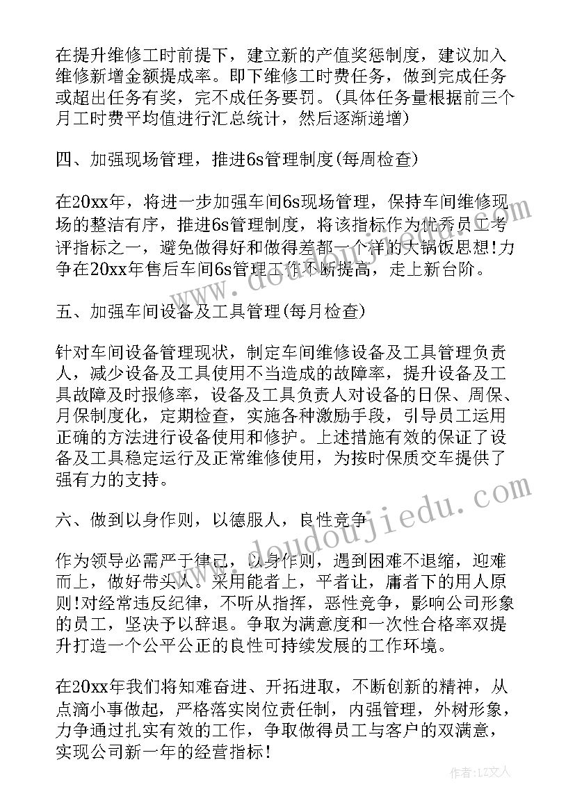 钢结构生产部工作总结及计划(汇总5篇)