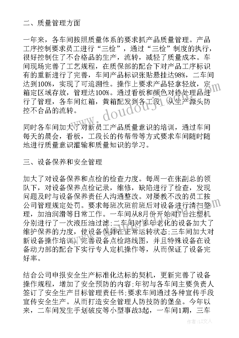 钢结构生产部工作总结及计划(汇总5篇)