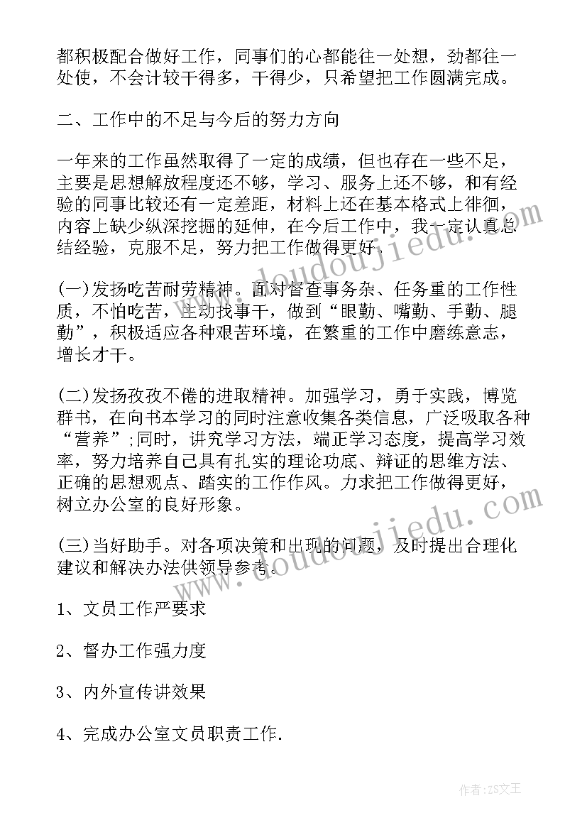 思政工作报告标题(大全6篇)