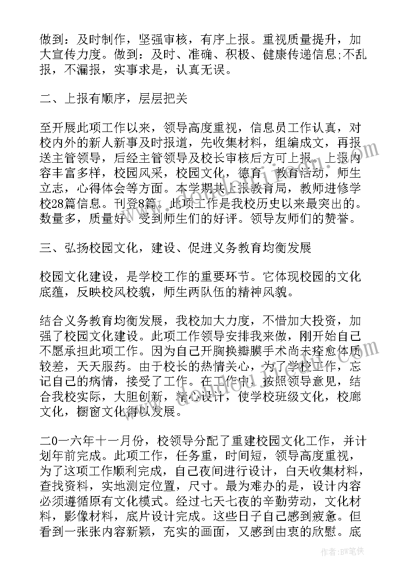 最新供电宣传工作报告总结(实用5篇)