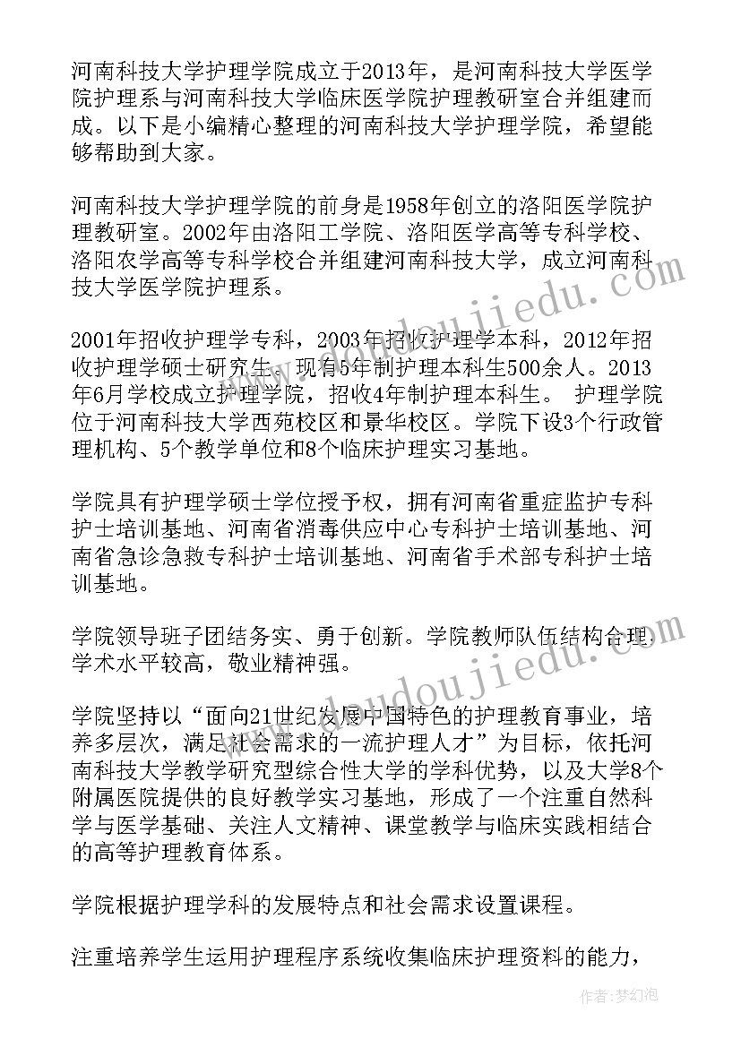 河南大学报告厅 河南理工大学是一本吗(优秀10篇)