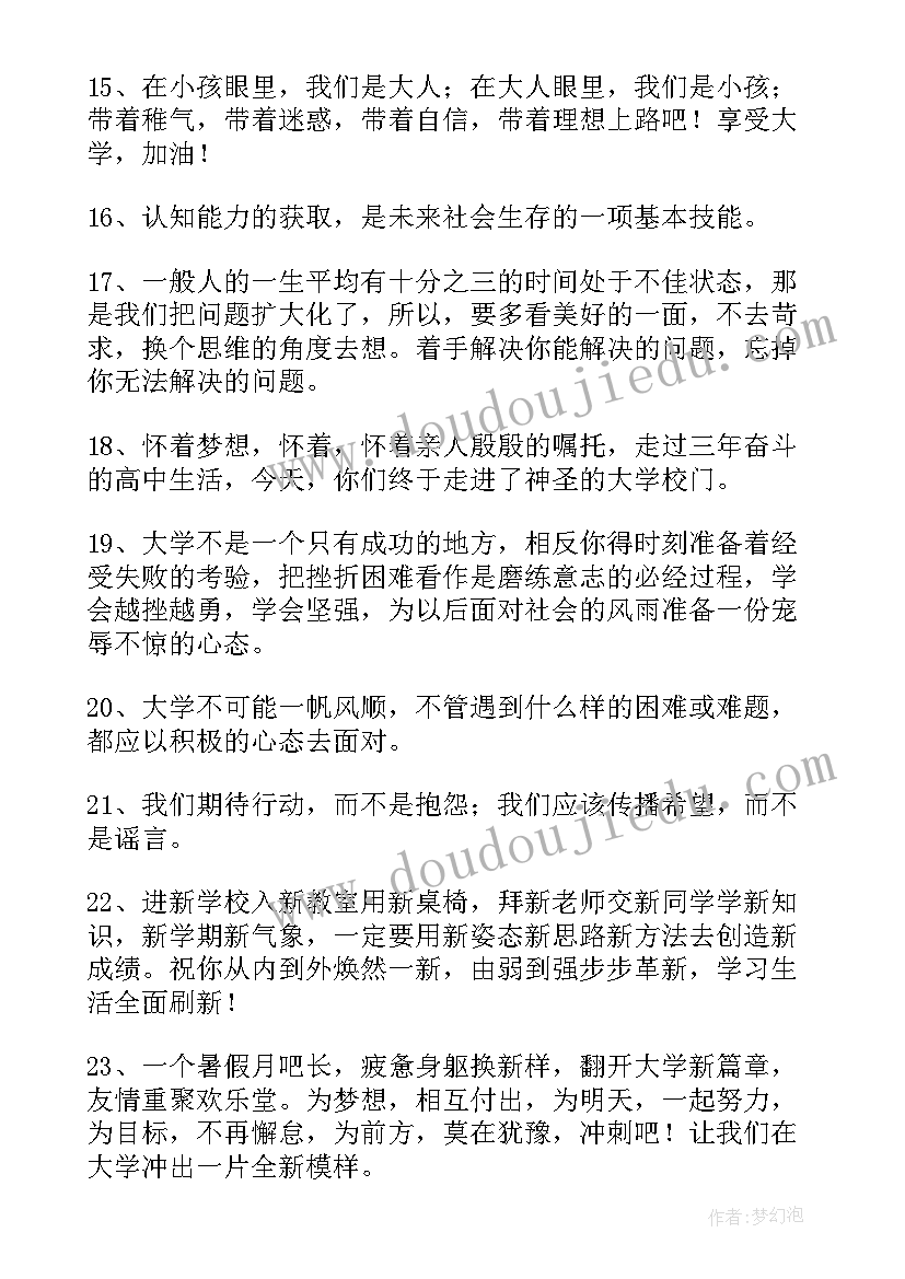 河南大学报告厅 河南理工大学是一本吗(优秀10篇)