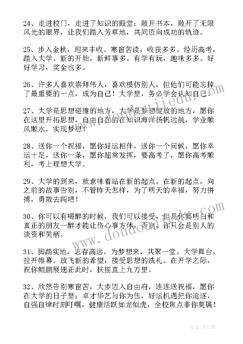 河南大学报告厅 河南理工大学是一本吗(优秀10篇)