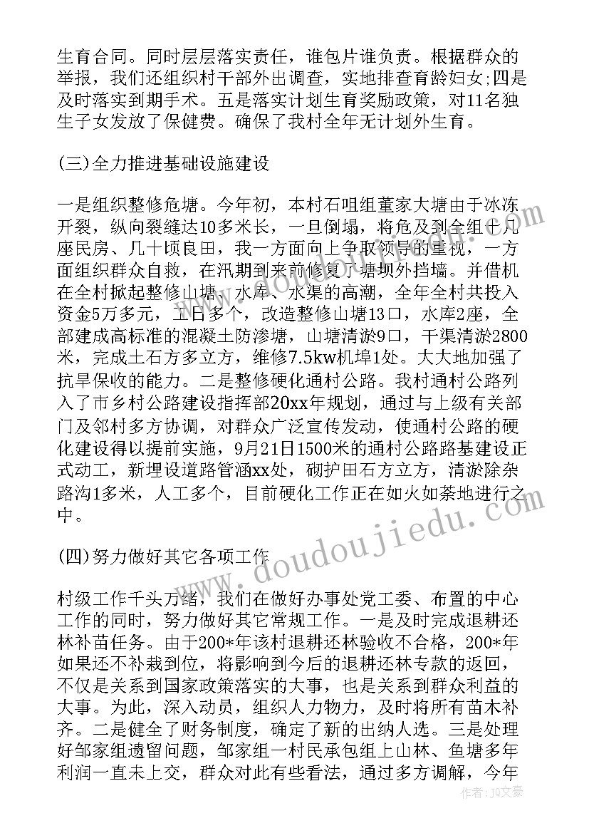 党支部书记报告党支部工作情况(通用5篇)