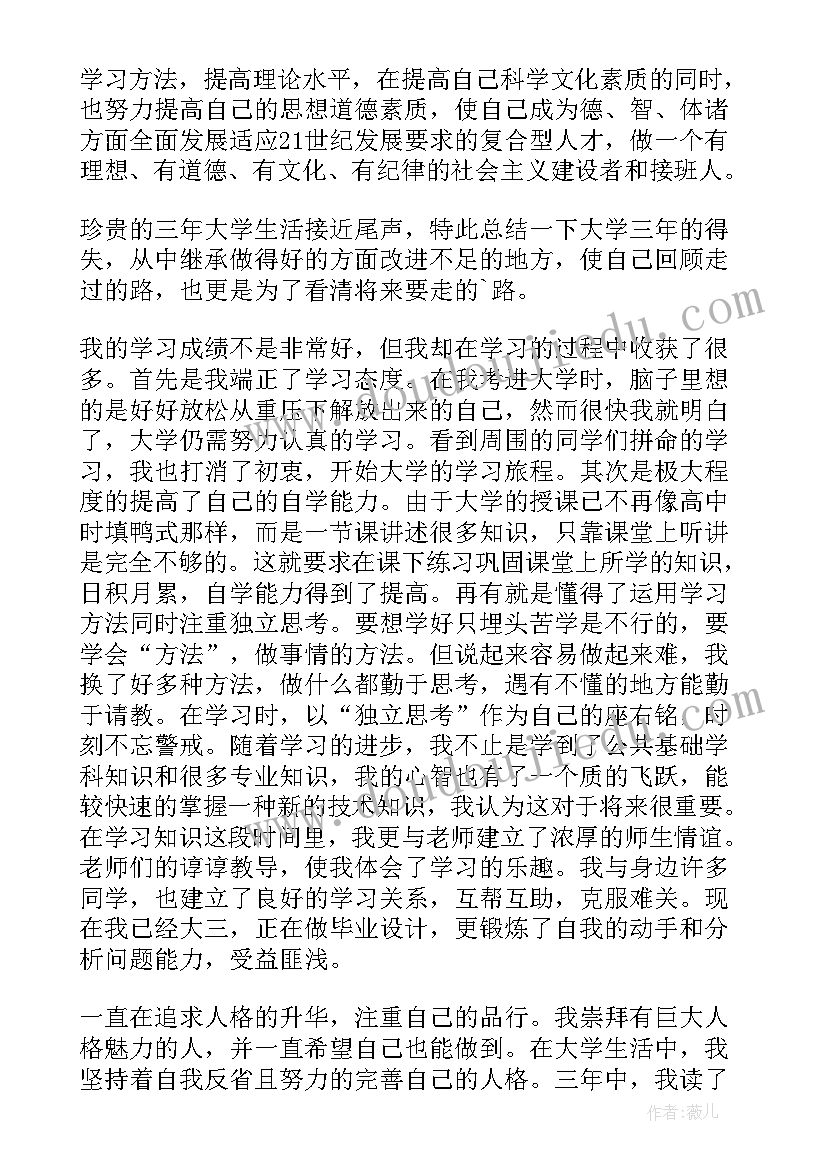 大学一年级自我鉴定总结 小学一年级教师自我鉴定(模板7篇)