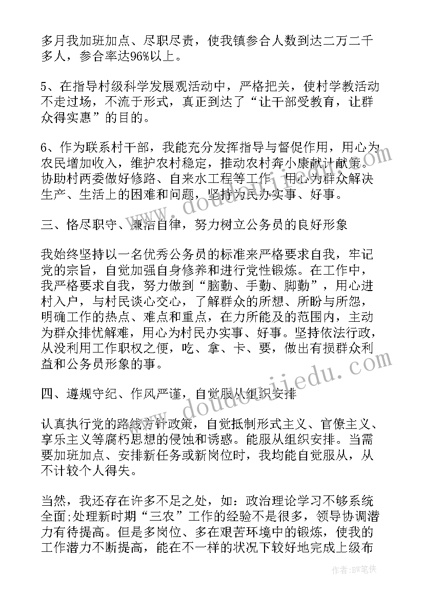 领导汇报标题 乡镇领导班子工作报告(实用9篇)