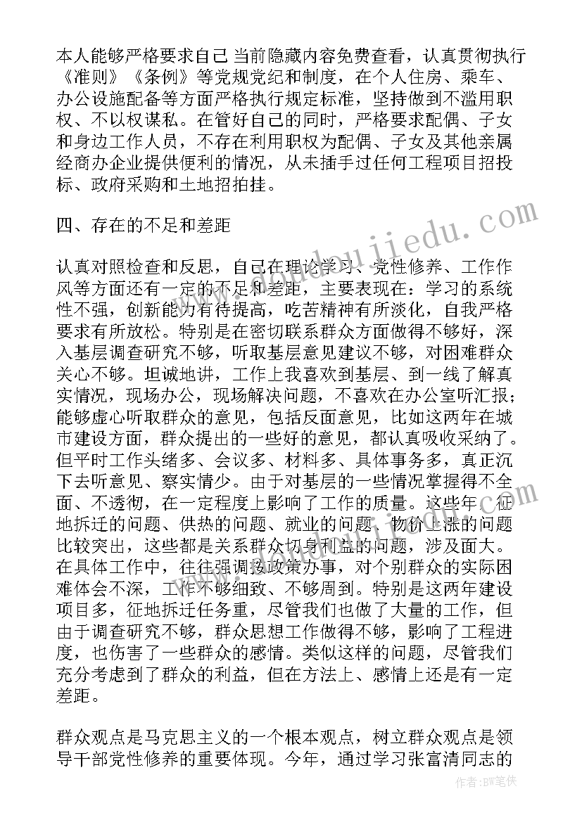 领导汇报标题 乡镇领导班子工作报告(实用9篇)