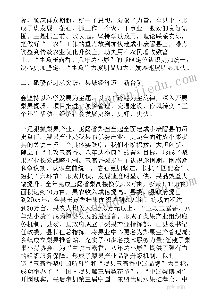 热议县委工作报告 县委工作报告(模板9篇)