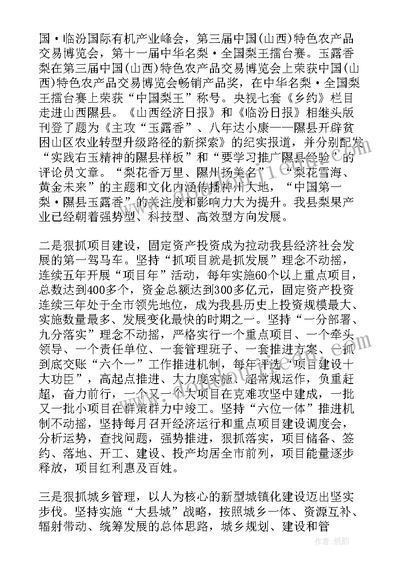 热议县委工作报告 县委工作报告(模板9篇)