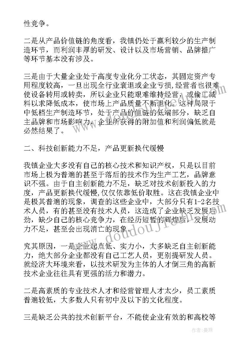 考察组考察工作报告总结 公司员工考察工作报告(实用5篇)