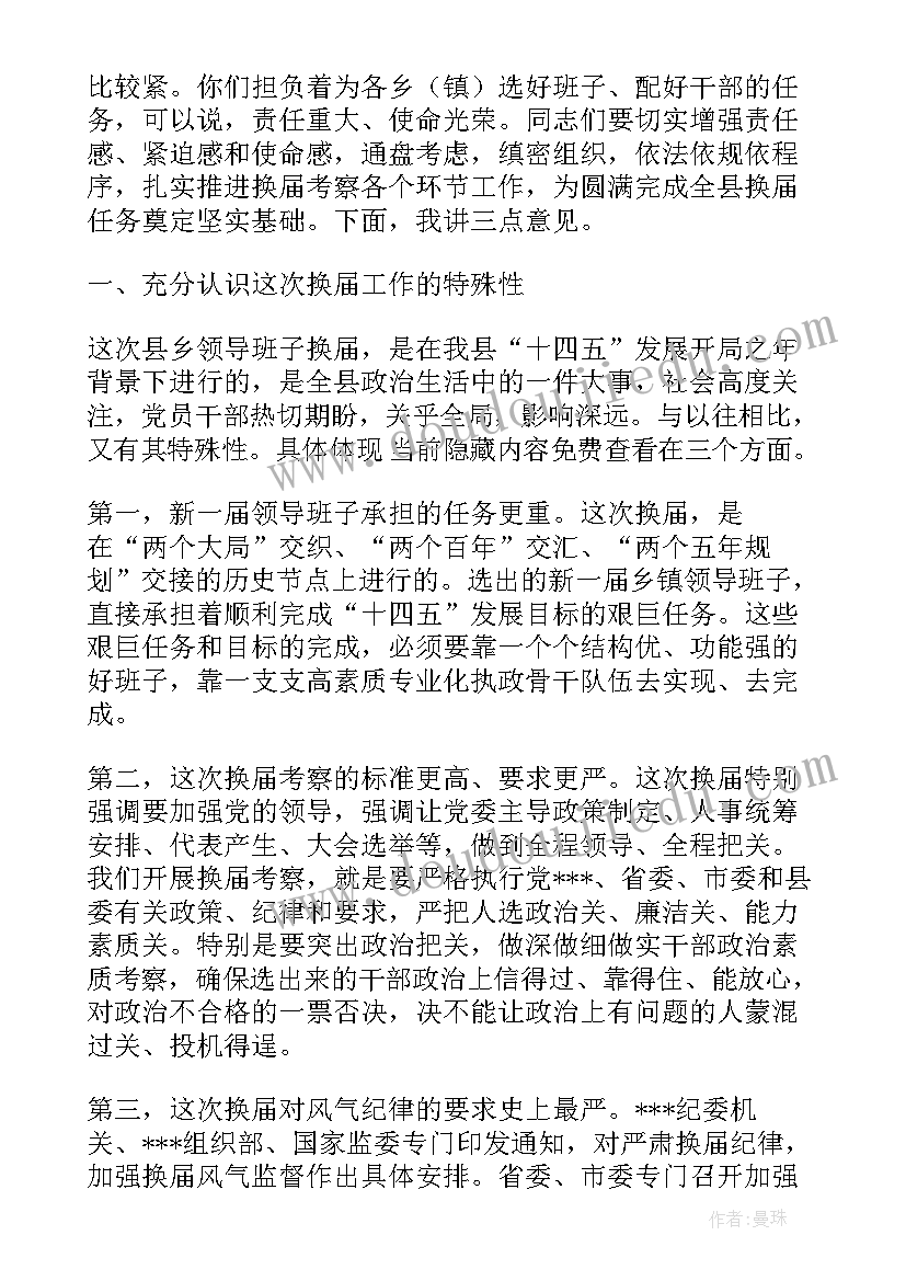 考察组考察工作报告总结 公司员工考察工作报告(实用5篇)