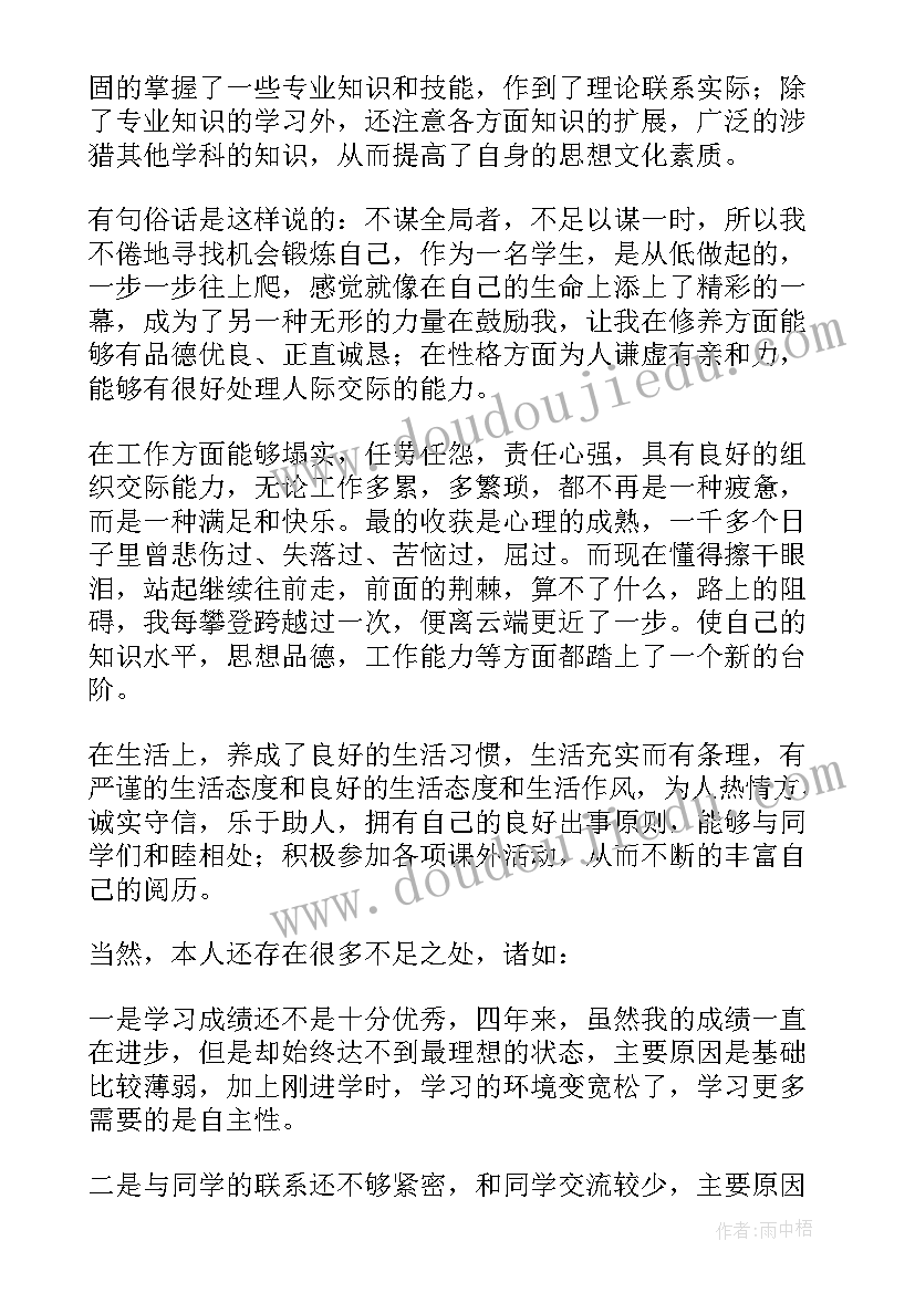 肿瘤科的自我鉴定护士 肿瘤科自我鉴定(通用8篇)