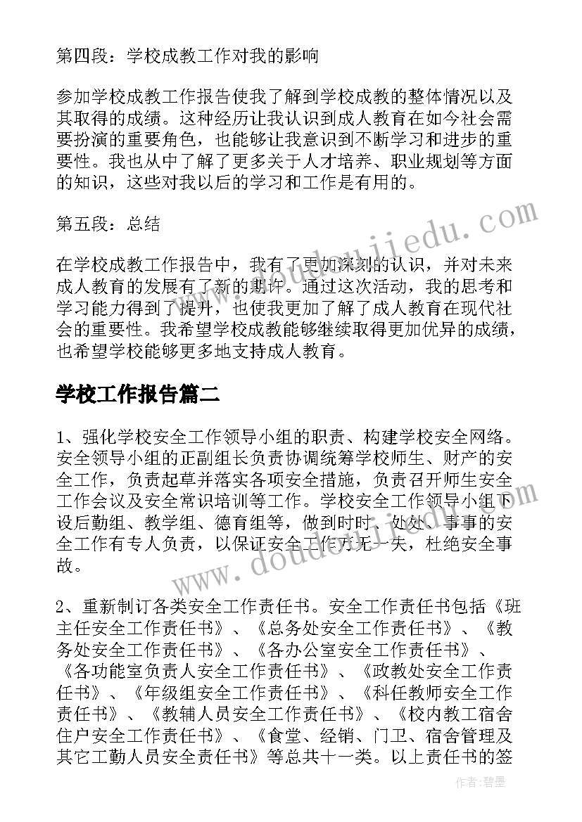 2023年幼儿园大班社会教育活动教案(优秀9篇)