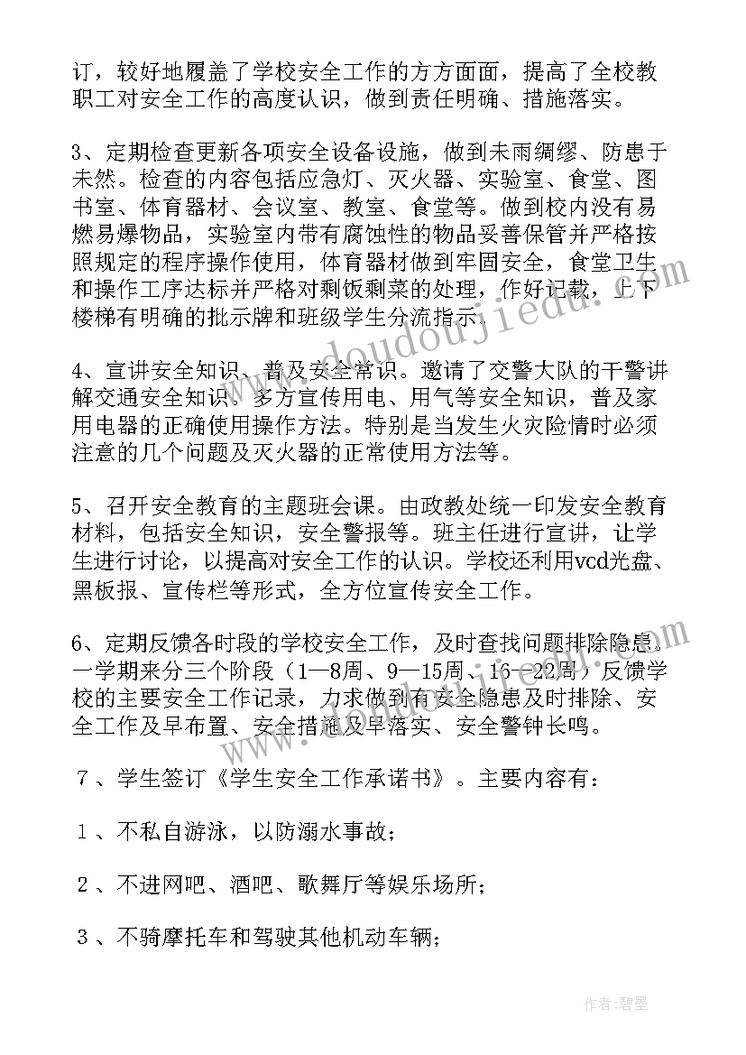 2023年幼儿园大班社会教育活动教案(优秀9篇)