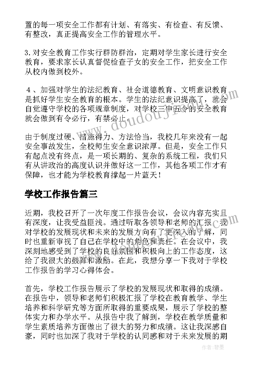 2023年幼儿园大班社会教育活动教案(优秀9篇)