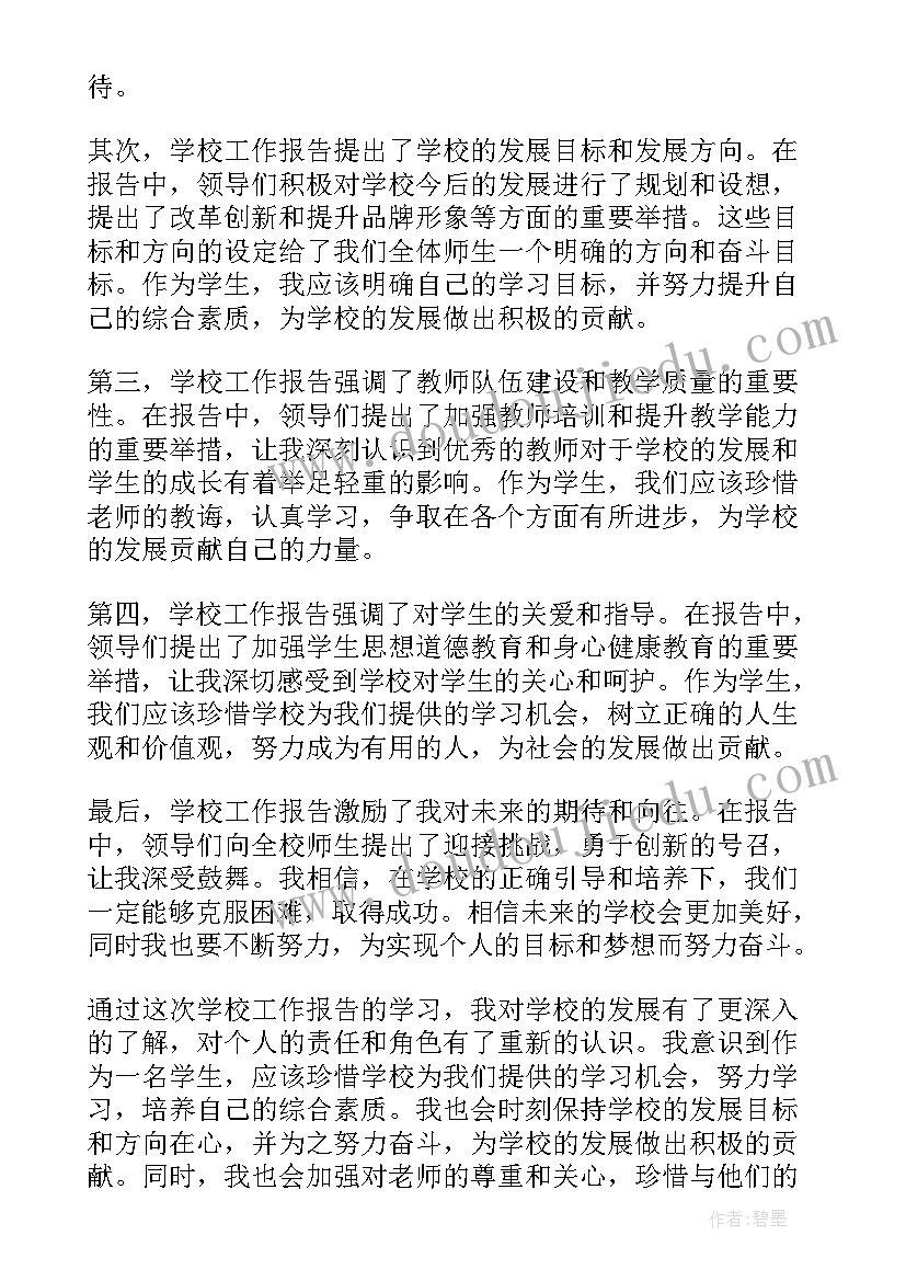 2023年幼儿园大班社会教育活动教案(优秀9篇)