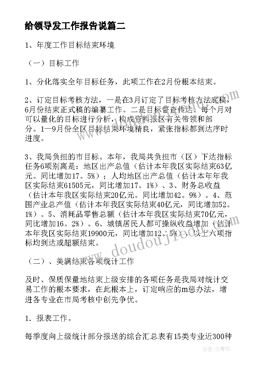 大班音乐活动欢乐鼓教案及反思 大班音乐活动教案(精选9篇)