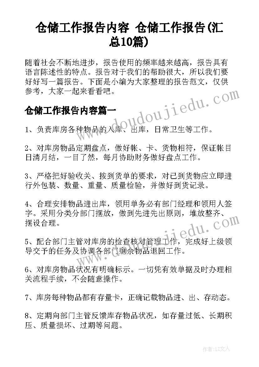 质量事故报告内容 产品质量事故分析报告(优质5篇)