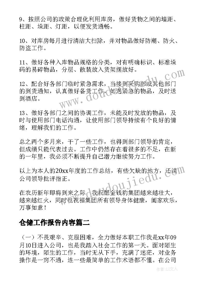 质量事故报告内容 产品质量事故分析报告(优质5篇)