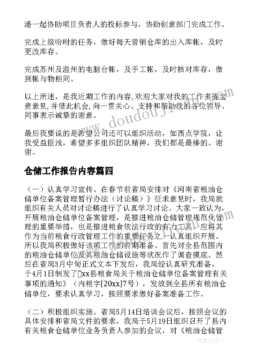 质量事故报告内容 产品质量事故分析报告(优质5篇)