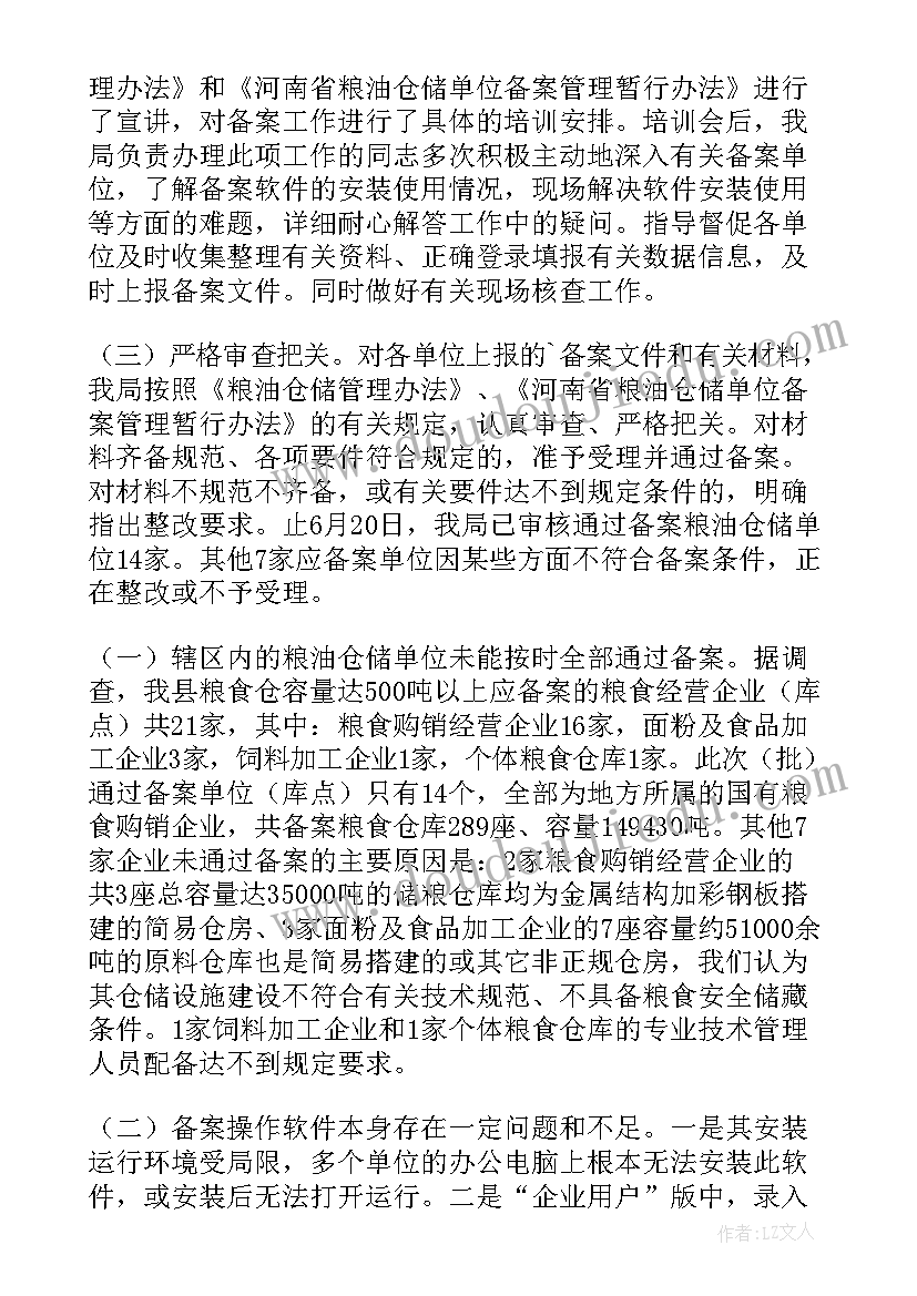 质量事故报告内容 产品质量事故分析报告(优质5篇)