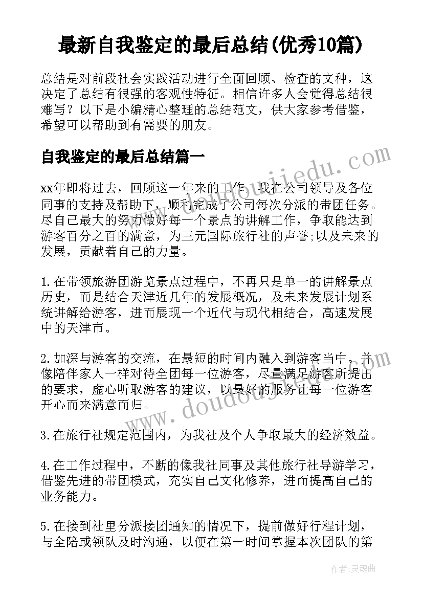 最新大班副班老师学期计划(实用5篇)