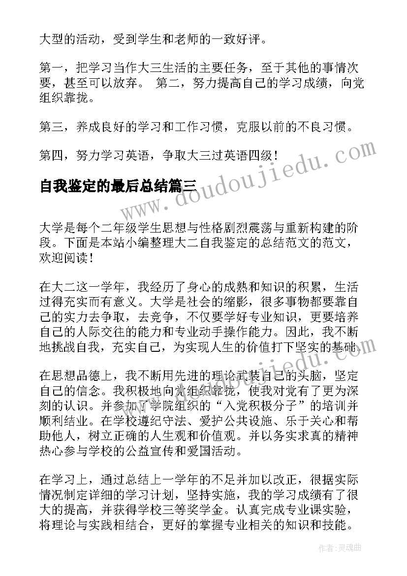 最新大班副班老师学期计划(实用5篇)