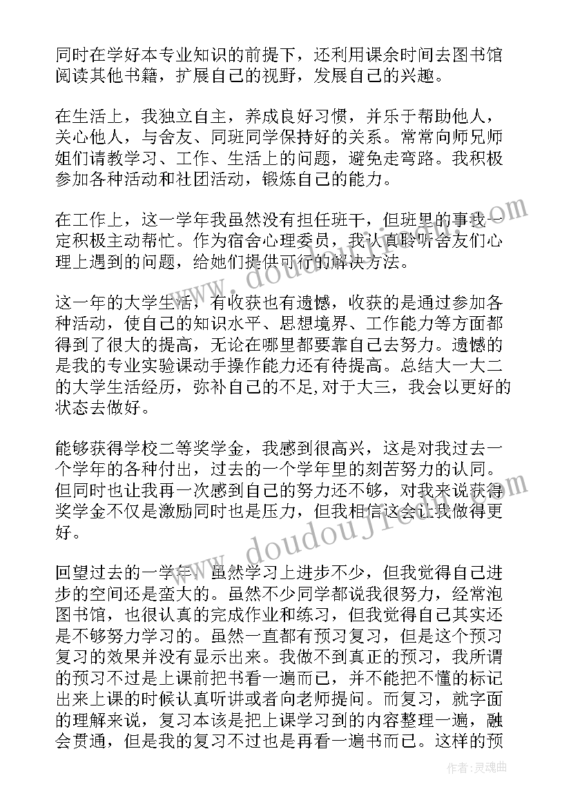 最新大班副班老师学期计划(实用5篇)