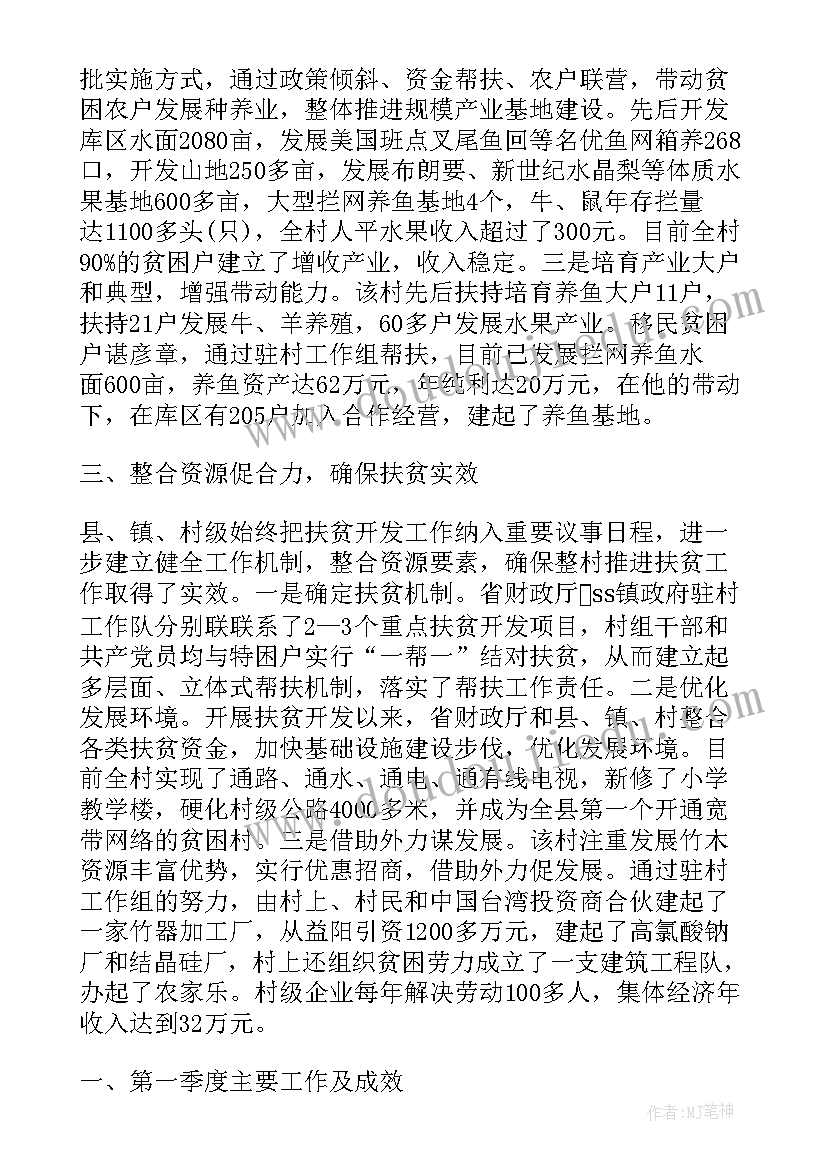 2023年试用期述职汇报 试用期满述职报告(大全9篇)