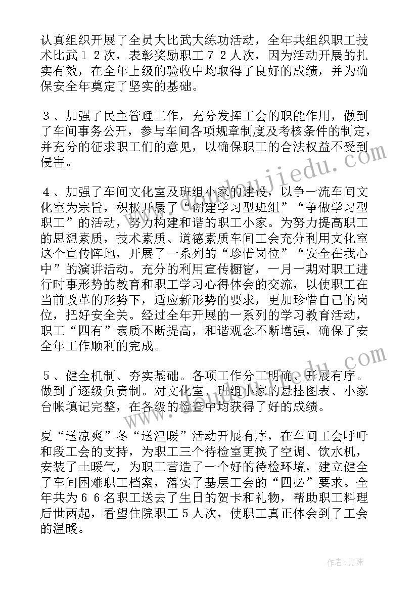 系统工会工作报告总结 工会系统工作总结系列(精选7篇)