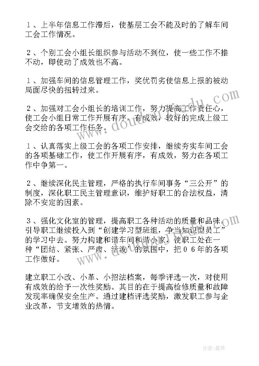 系统工会工作报告总结 工会系统工作总结系列(精选7篇)