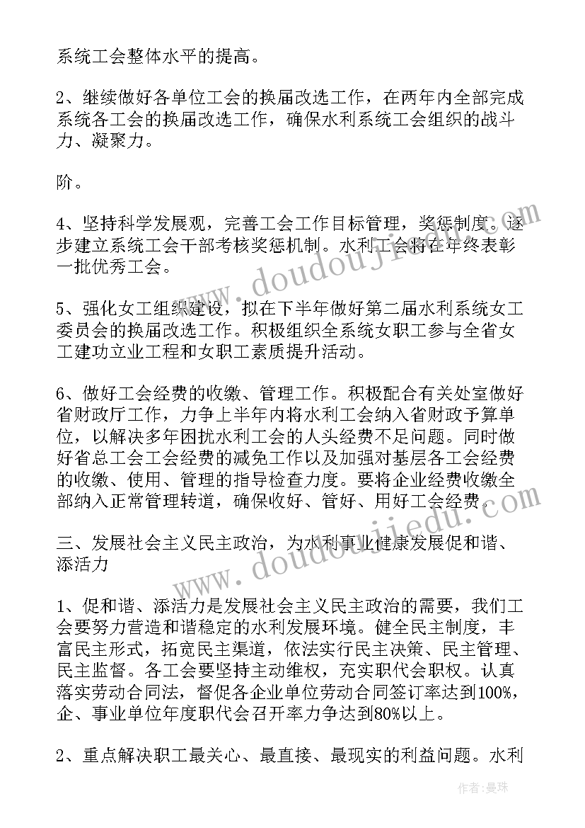 系统工会工作报告总结 工会系统工作总结系列(精选7篇)