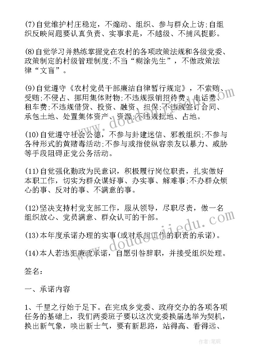 最新党员履职述职报告(模板5篇)