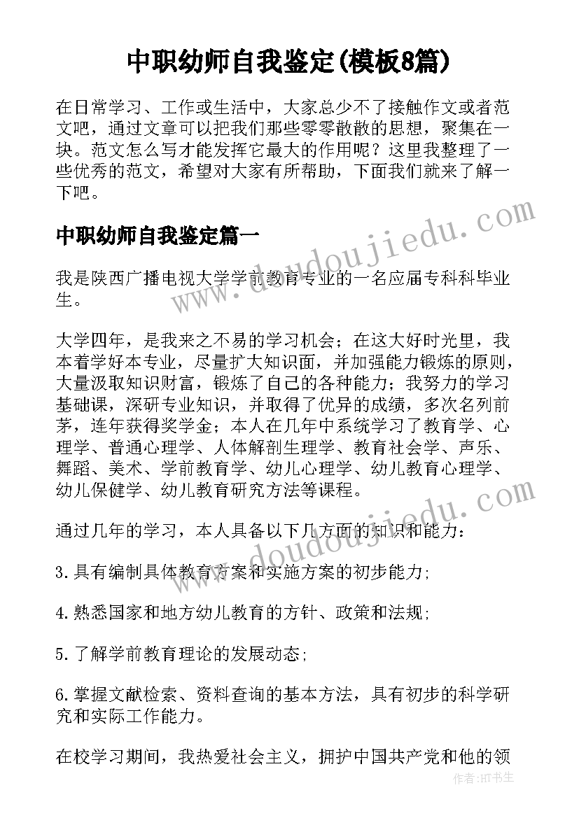 2023年个人简历自荐信个人简历(实用5篇)