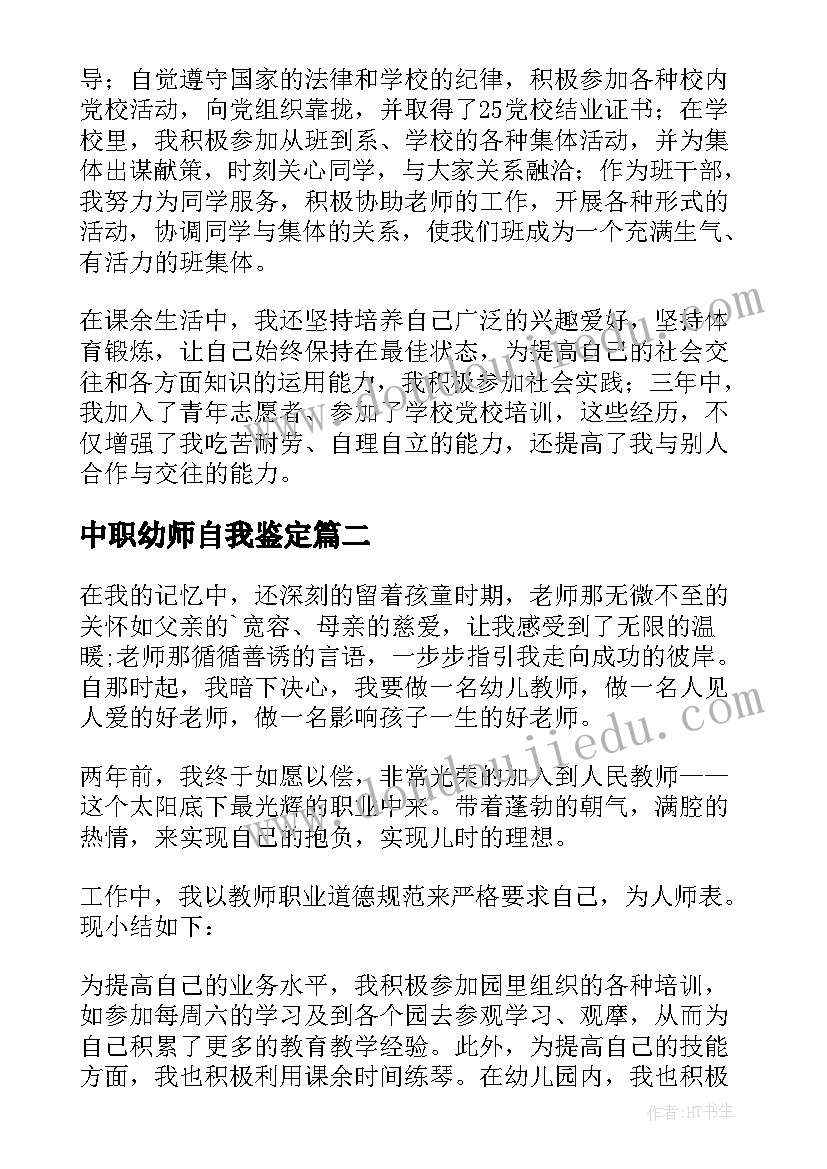 2023年个人简历自荐信个人简历(实用5篇)