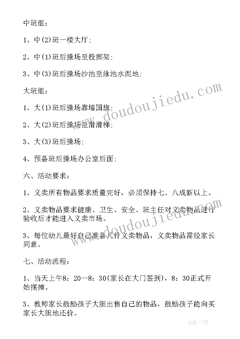 最新幼儿园民办非企业年检工作计划(通用9篇)