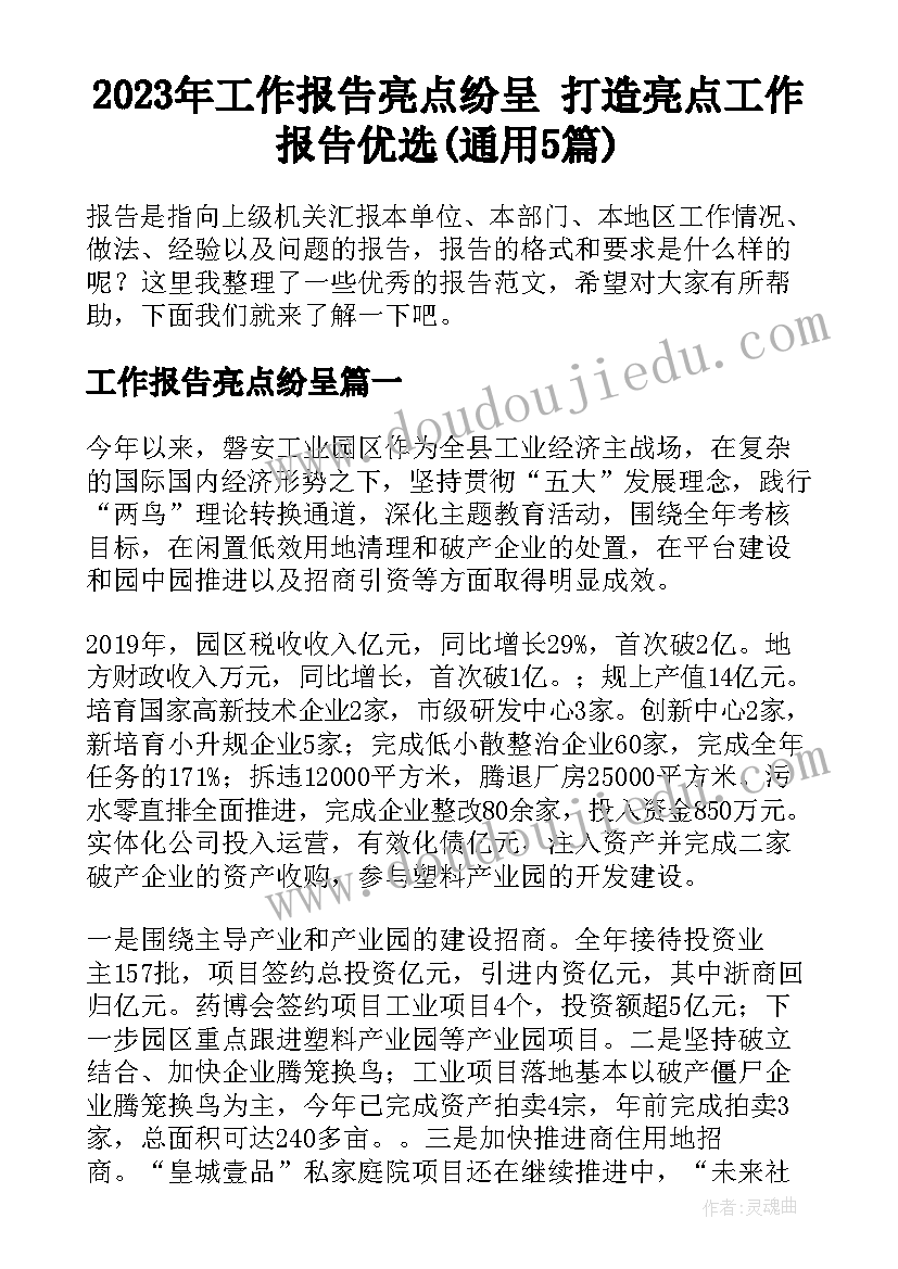 2023年孔子的教育思想读书笔记 孔子教育思想对高等教育的启示(大全5篇)